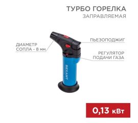 Газовая горелка