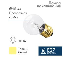 Лампы накаливания