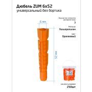 Дюбель универсальный 6х52 полипропилен (ведро) (уп.250шт) Tech-Krep 104643